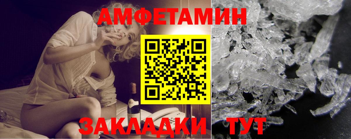 АМФ  Вход с VPN  АМФ  Архангельск  АМФЕТАМИН 98% 