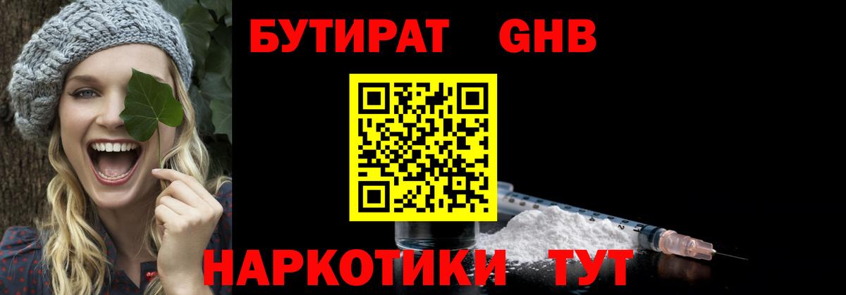 Архангельск  Бутират BDO  Вход с VPN 