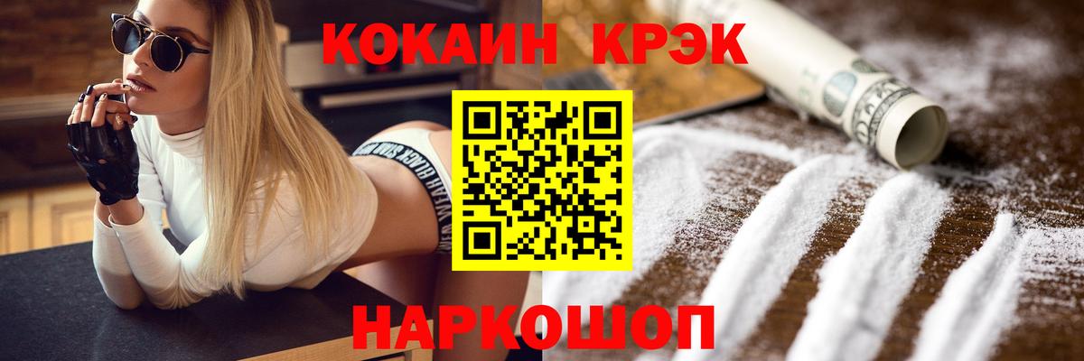 КОКАИН 99% Архангельск