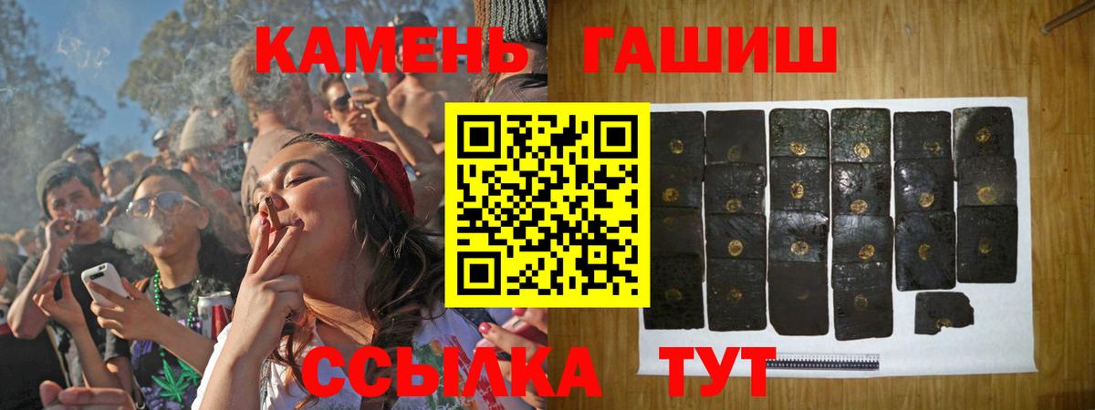 Гашиш индика сатива  ГАШ гарик  ГАШИШ  Архангельск  Вход с VPN 