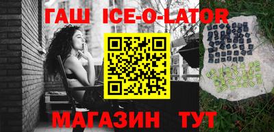 гашик Уссурийск