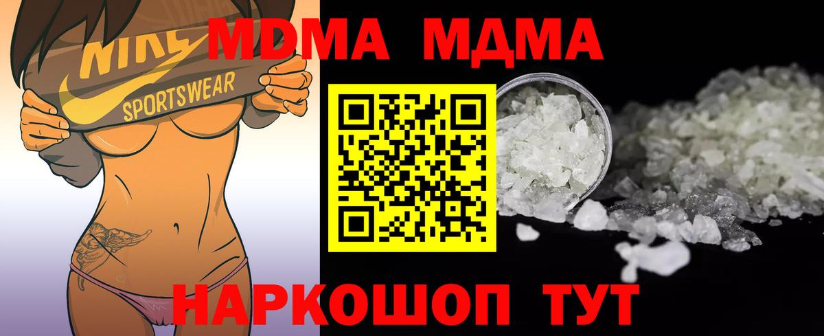Архангельск  MDMA VHQ  Вход с VPN  МДМА кристаллы 