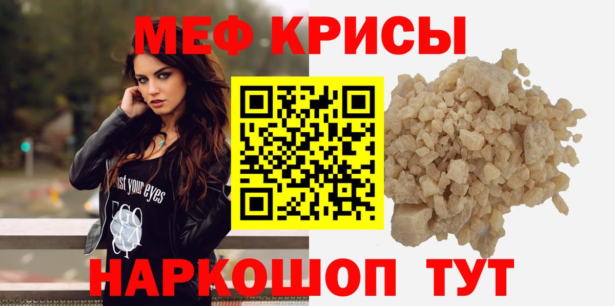 МЕФ мука  Меф  Архангельск  Вход с VPN 