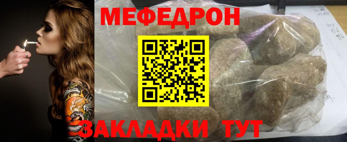 Меф мяу мяу мука Архангельск