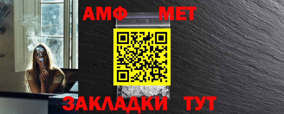 МЕТАМФЕТАМИН мет Архангельск